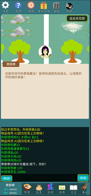 修真江湖行游戏