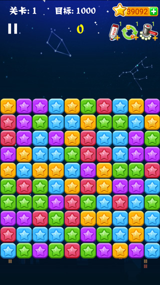 消灭星星最新版