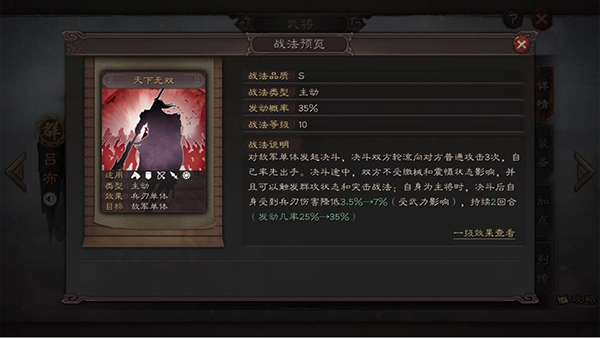 三国志战略版qq登录版