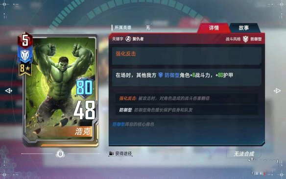 漫威对决微信登录版