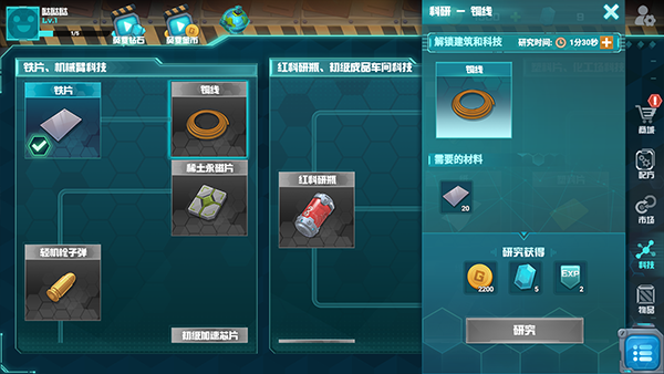 机械飞行师最新版