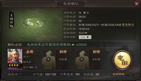 三国志战略版taptap版