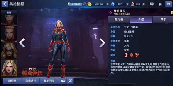 漫威未来之战2025最新版