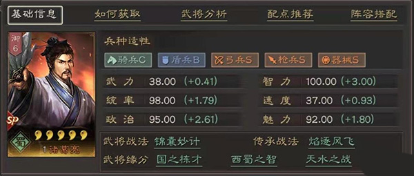 三国志战略版bt版