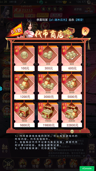 雷神战记官方正版