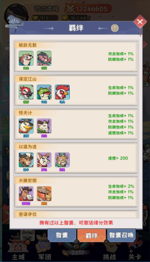 探探猫大作战手游官方版