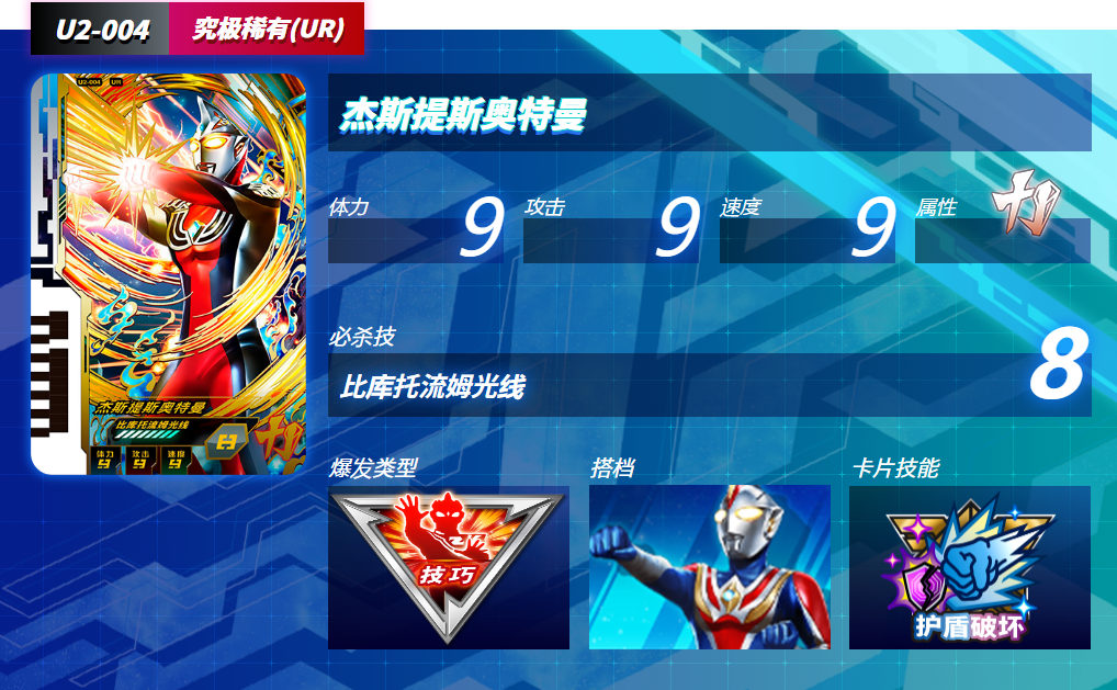 奥特曼融合激战手机版(ULTRA FILE)