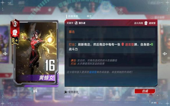 漫威对决微信登录版