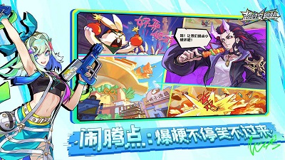 超时空跑跑 国服官网