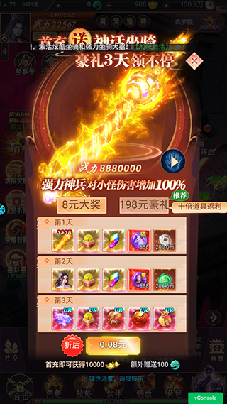 雷神战记官方正版