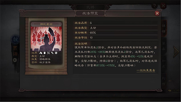 三国志战略版qq登录版