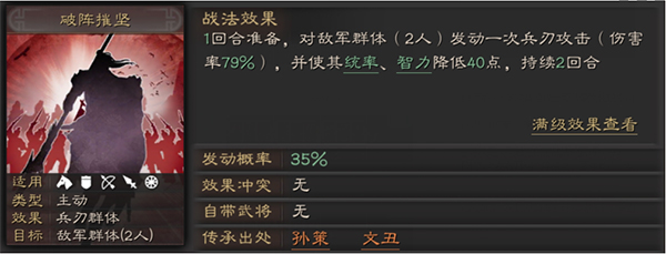 三国志战略版旧版
