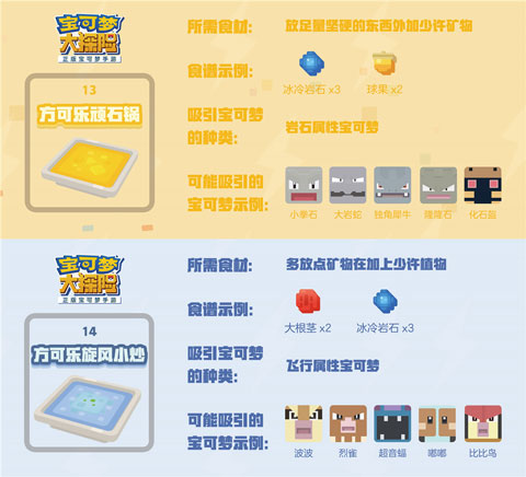 宝可梦大探险华为版