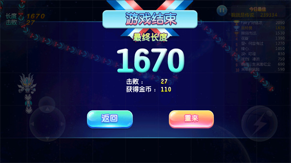 奥特曼大战贪吃蛇最新版本