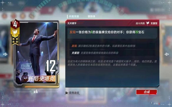 漫威对决微信登录版