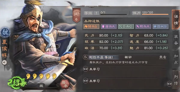 三国志战略版高晓松代言版