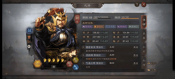 三国志战略版国服版