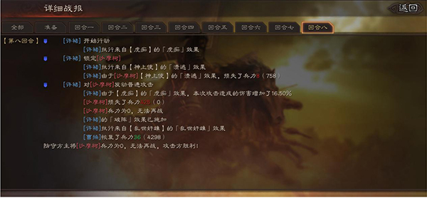 三国志战略版古战争模拟器