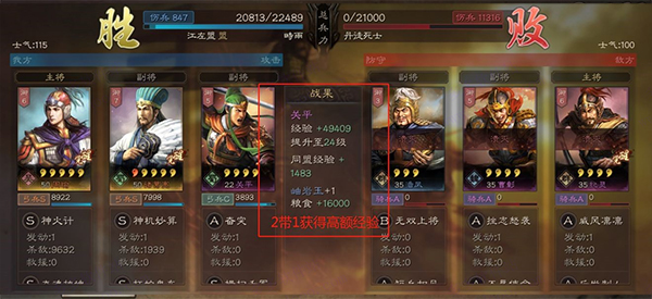 三国志战略版竖屏版