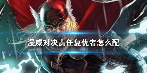 漫威对决微信登录版