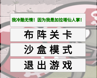 植物大战僵尸模拟器手游
