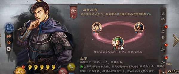 三国志战略版胡歌代言版