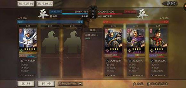 三国志战略版竖屏版