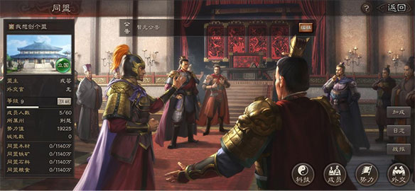 三国志战略版taptap版