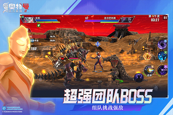 奥特曼传奇英雄2 黑暗特利迦