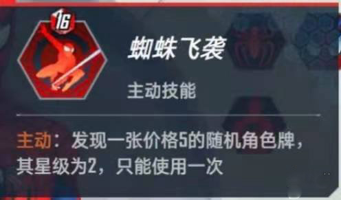 漫威对决微信登录版