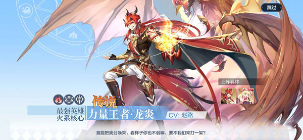 奥奇传说正式服