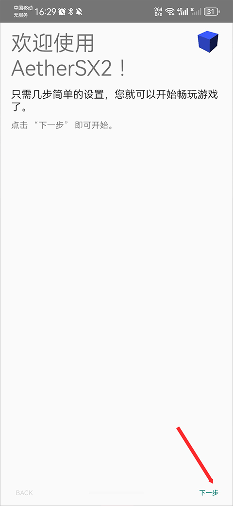 奥特曼格斗进化重生优化版(PS2移植版)