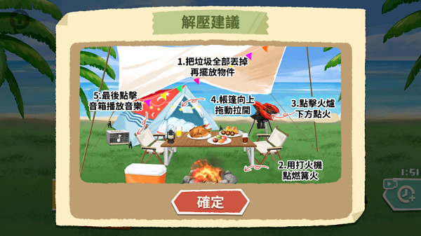 超级收纳馆最新版