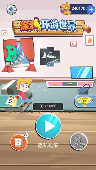 涂鸦环游世界游戏