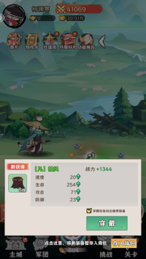 探探猫大作战手游官方版