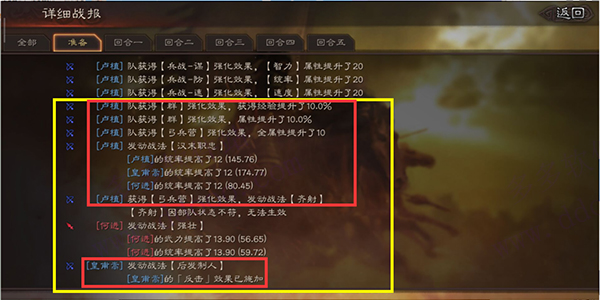 三国志战略版哔哩哔哩客户端
