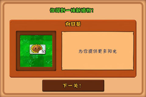 pvz经典版手机版
