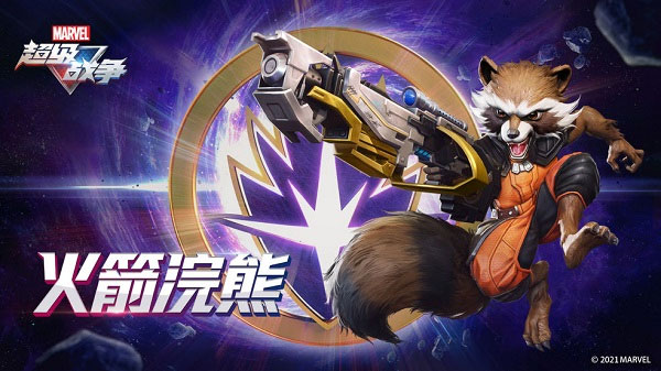 漫威超级战争日服手游