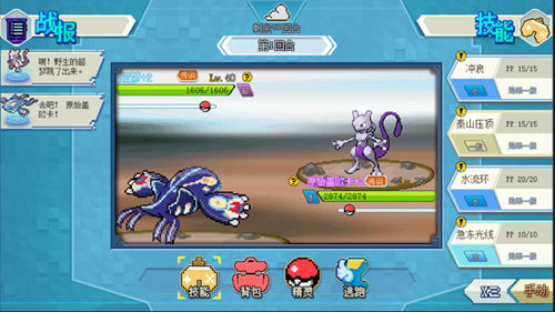 口袋新世代腾讯版