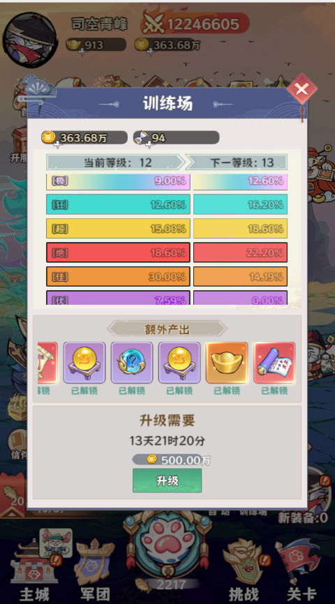 探探猫大作战手游官方版