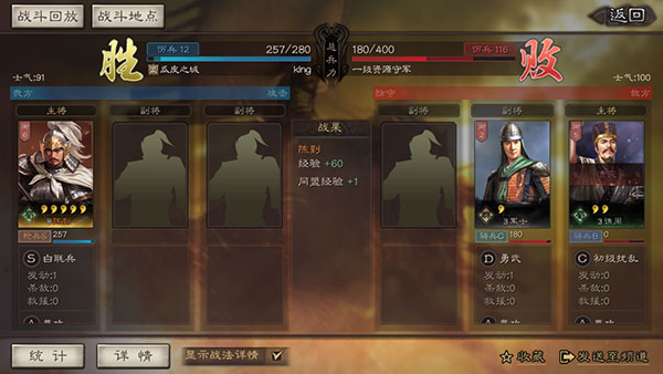 三国志战略版小米客户端