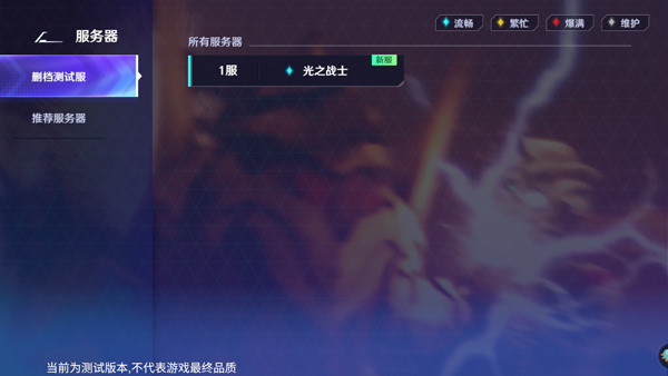 奥特曼光之战士手游