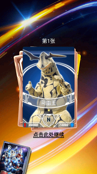 奥特曼抽卡游戏王最新版本