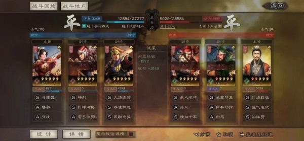 三国志战略版抖音版
