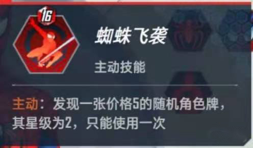 漫威对决微信登录版