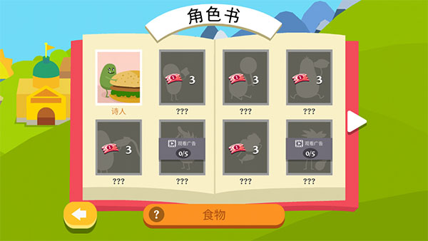 蠢蠢的死法2官方版