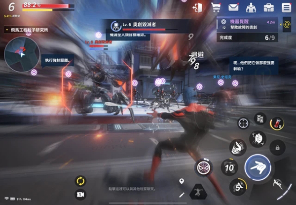 漫威未来革命官方正版