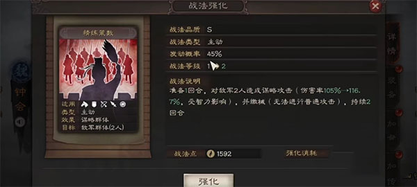 三国志战略版胡歌代言版
