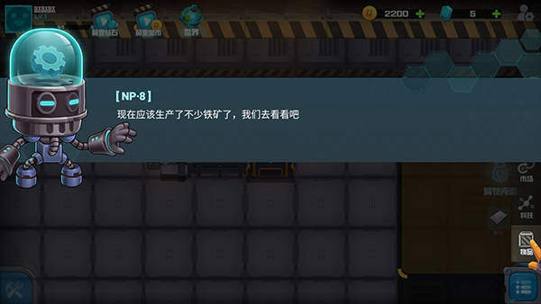 机械飞行师最新版