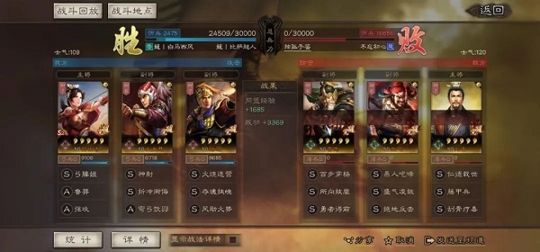三国志战略版抖音版